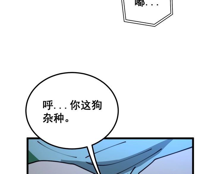 毒手巫医全文免费阅读漫画,第398话 互掐106图