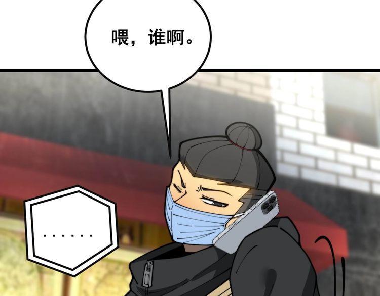 毒手巫医全文免费阅读漫画,第398话 互掐25图