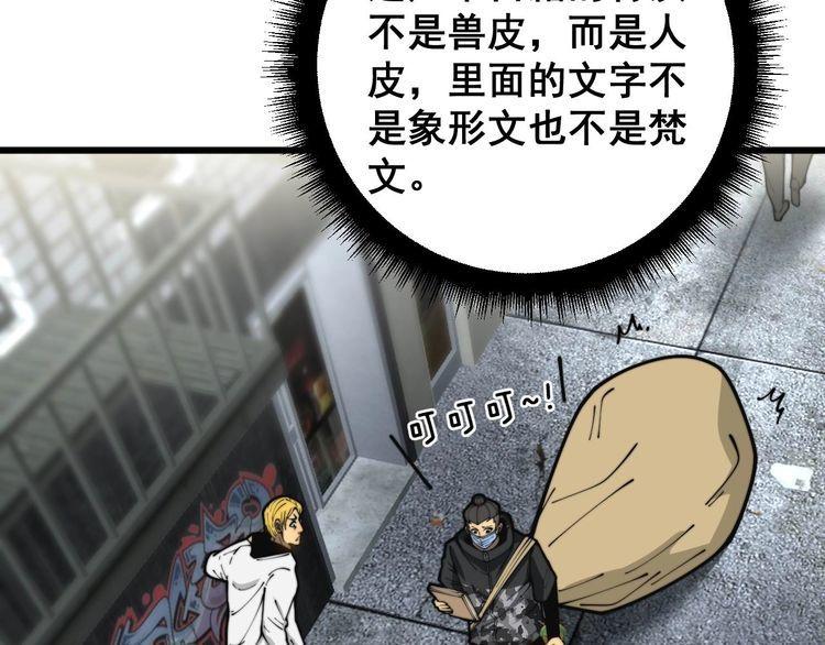 毒手巫医全文免费阅读漫画,第398话 互掐12图