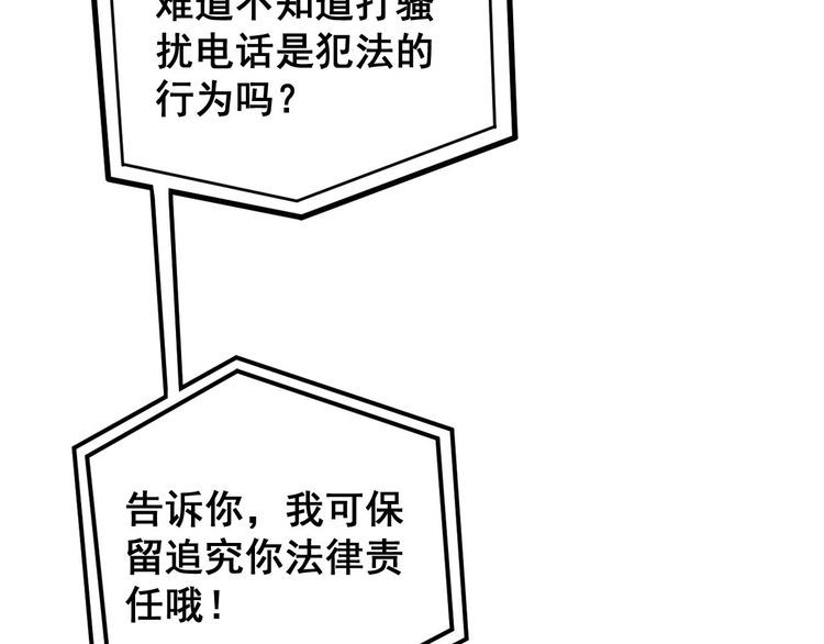 毒手巫医全文免费阅读漫画,第398话 互掐58图