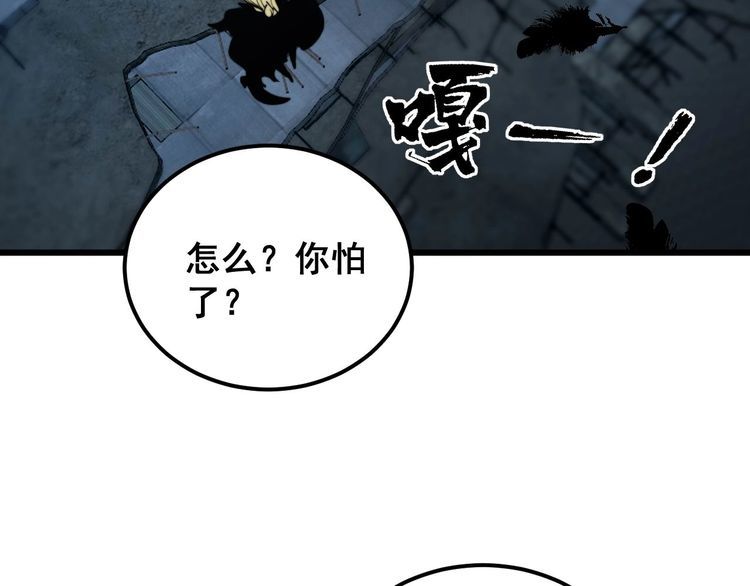 毒手巫医全文免费阅读漫画,第398话 互掐40图