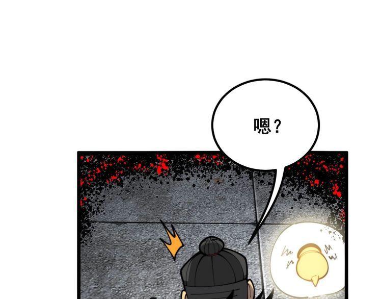 毒手巫医全文免费阅读漫画,第398话 互掐122图