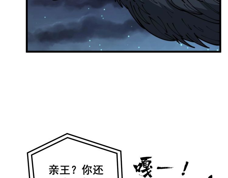 毒手巫医全文免费阅读漫画,第398话 互掐38图