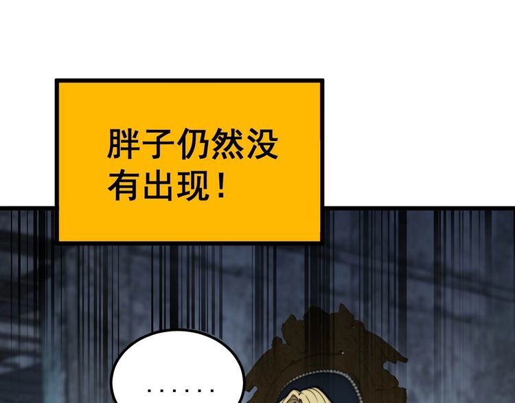 毒手巫医全文免费阅读漫画,第398话 互掐92图