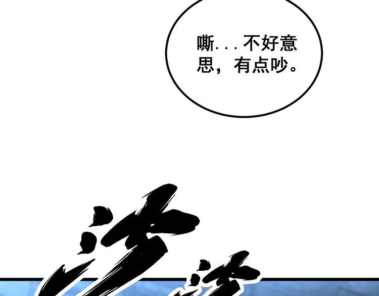 毒手巫医全文免费阅读漫画,第398话 互掐41图