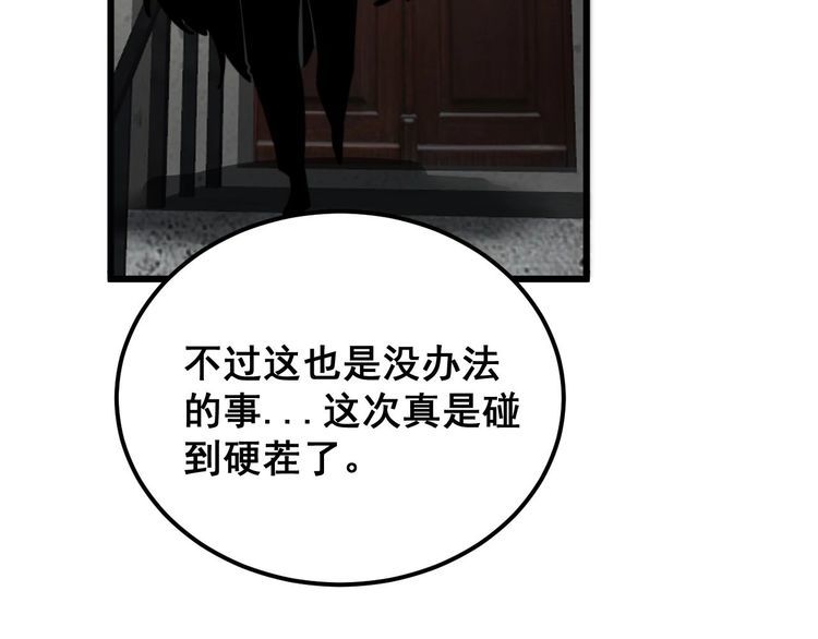 毒手巫医全文免费阅读漫画,第398话 互掐120图