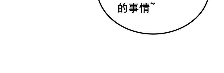 毒手巫医全文免费阅读漫画,第398话 互掐60图