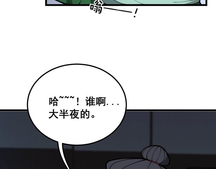 毒手巫医全文免费阅读漫画,第398话 互掐96图