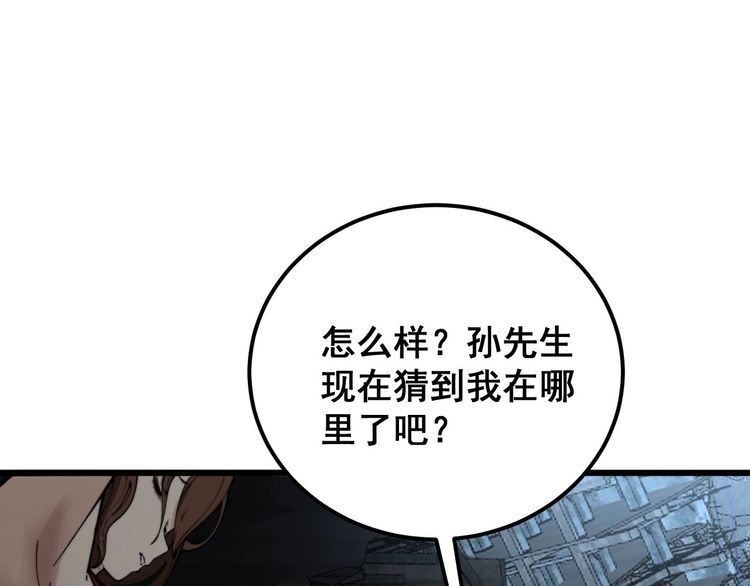 毒手巫医全文免费阅读漫画,第398话 互掐73图