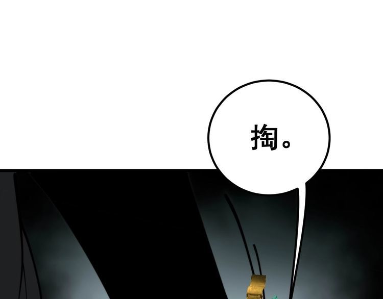 毒手巫医全文免费阅读漫画,第398话 互掐17图