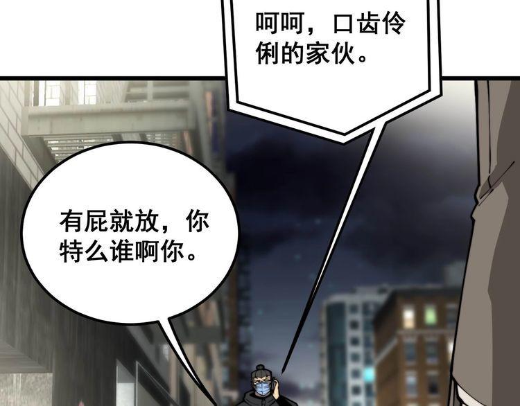 毒手巫医全文免费阅读漫画,第398话 互掐32图