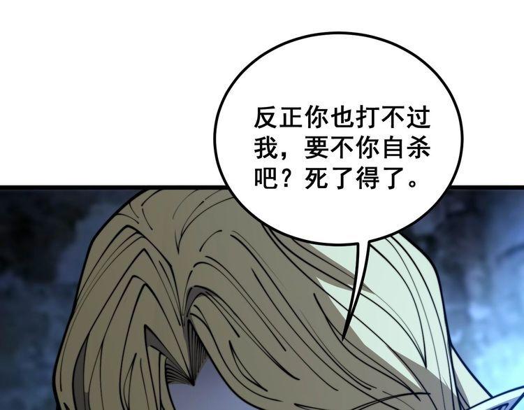 毒手巫医全文免费阅读漫画,第398话 互掐52图