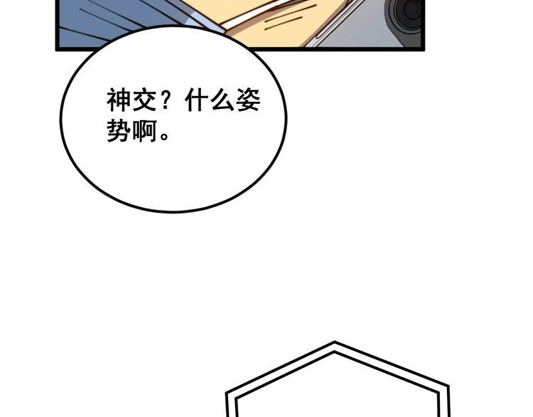 毒手巫医全文免费阅读漫画,第398话 互掐31图