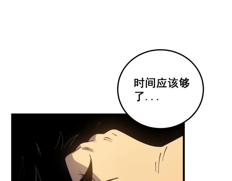 毒手巫医全文免费阅读漫画,第398话 互掐108图