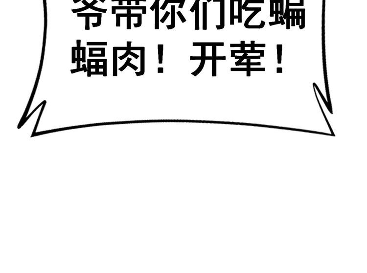 毒手巫医全文免费阅读漫画,第398话 互掐135图