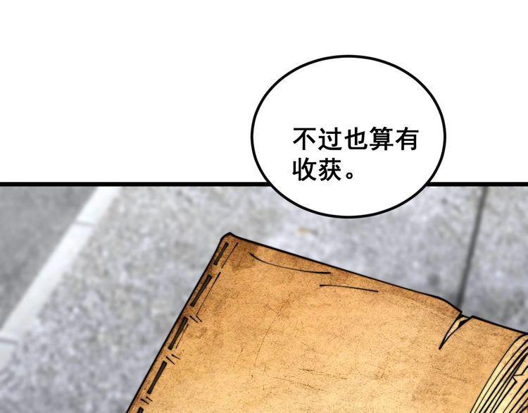 毒手巫医全文免费阅读漫画,第398话 互掐9图