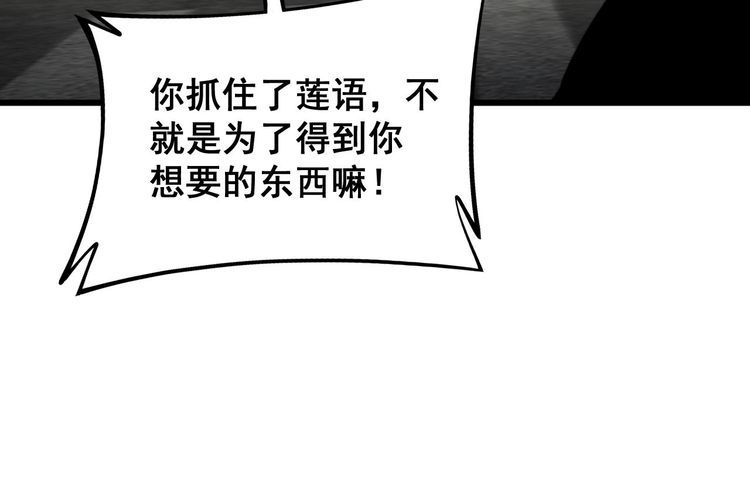 毒手巫医全文免费阅读漫画,第398话 互掐81图