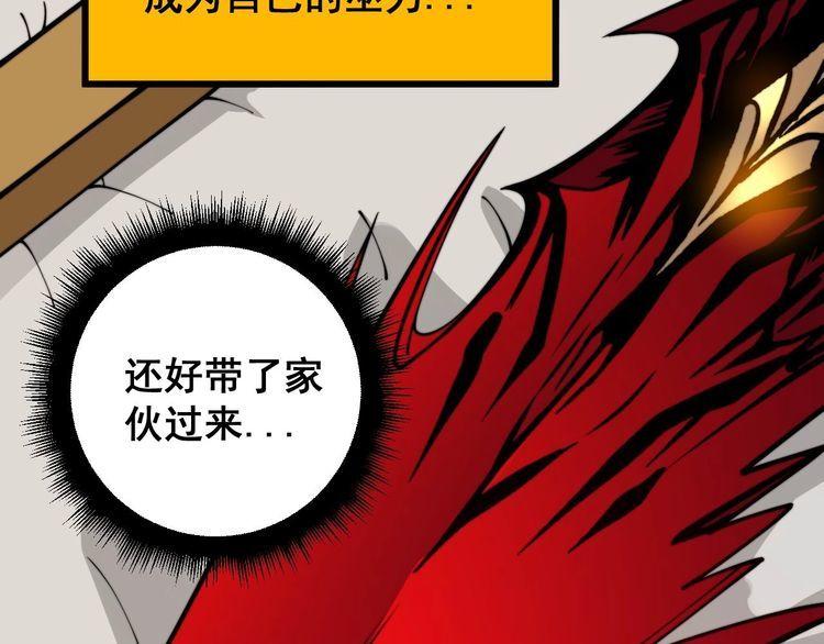 毒手巫医全文免费阅读漫画,第398话 互掐116图