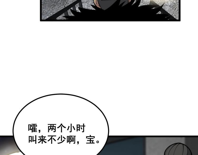 毒手巫医全文免费阅读漫画,第398话 互掐123图