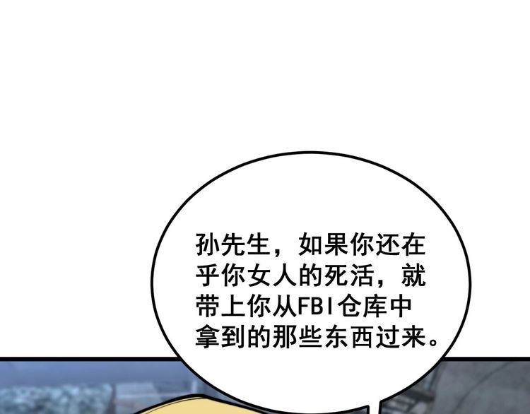 毒手巫医全文免费阅读漫画,第398话 互掐86图