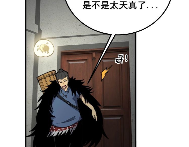 毒手巫医全文免费阅读漫画,第398话 互掐119图