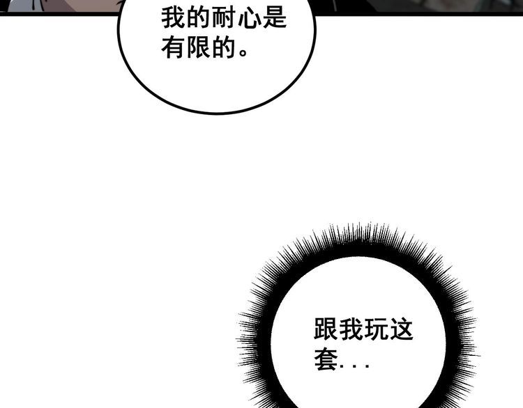 毒手巫医全文免费阅读漫画,第398话 互掐88图