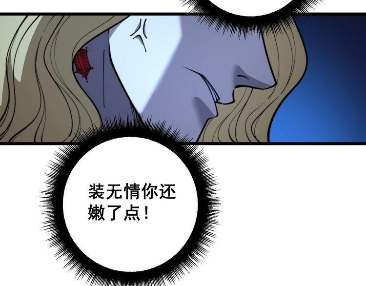 毒手巫医全文免费阅读漫画,第398话 互掐89图