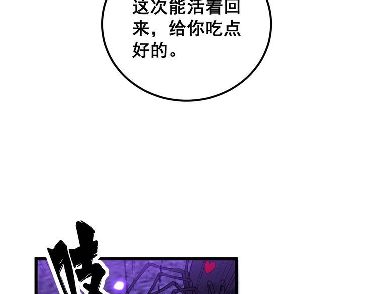 毒手巫医全文免费阅读漫画,第398话 互掐125图