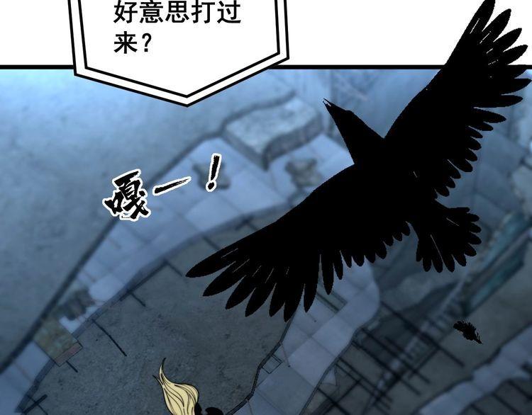 毒手巫医全文免费阅读漫画,第398话 互掐39图