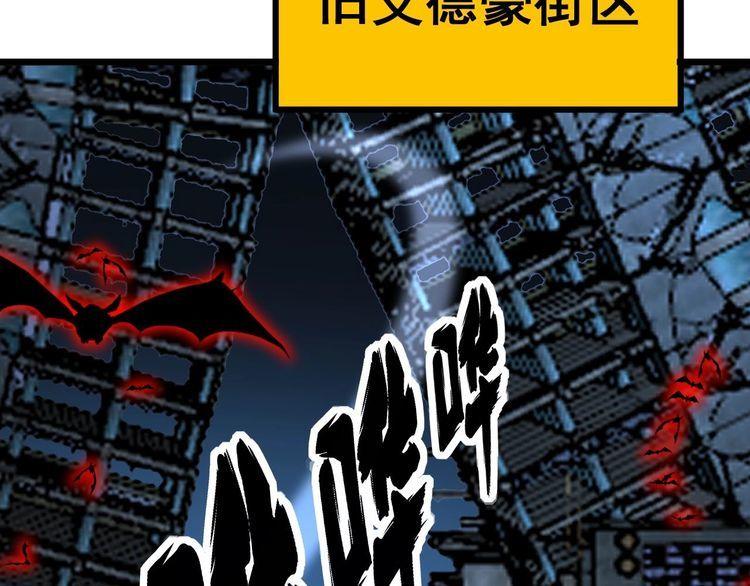 毒手巫医全文免费阅读漫画,第398话 互掐141图