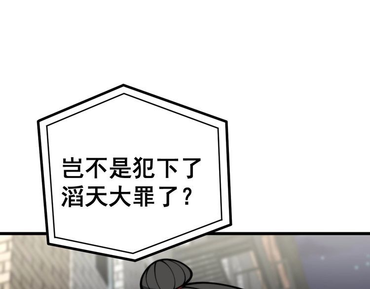 毒手巫医全文免费阅读漫画,第398话 互掐61图