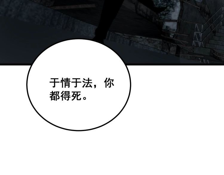 毒手巫医全文免费阅读漫画,第398话 互掐51图