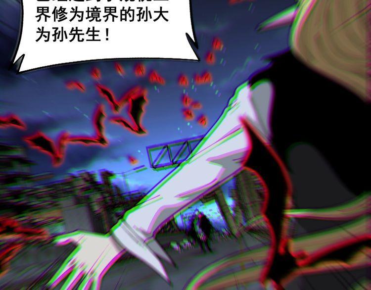 毒手巫医免费漫画在哪能看漫画,第399话 大宝刀73图