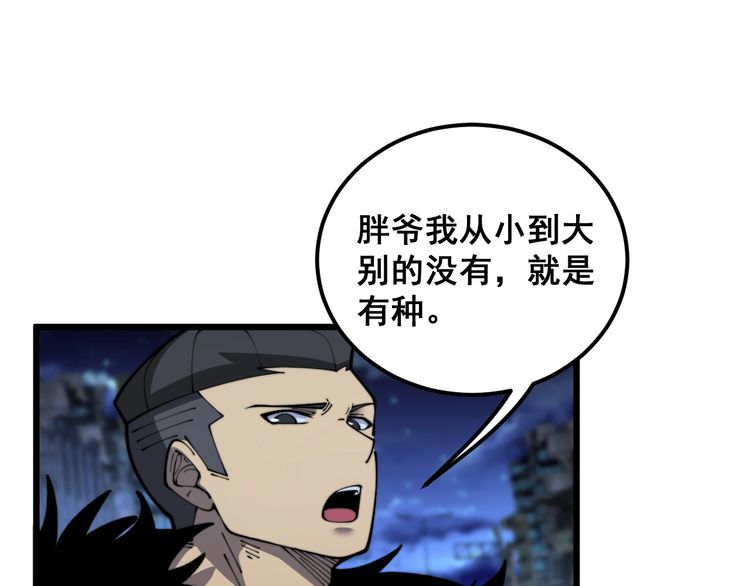 毒手巫医免费漫画在哪能看漫画,第399话 大宝刀52图