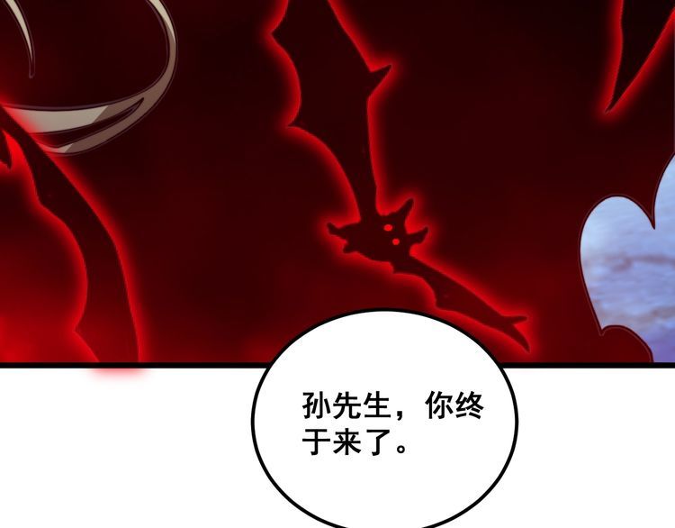 毒手巫医免费漫画在哪能看漫画,第399话 大宝刀26图