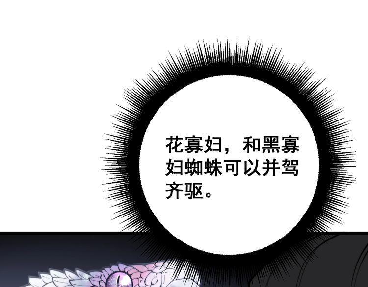 毒手巫医免费漫画在哪能看漫画,第399话 大宝刀45图