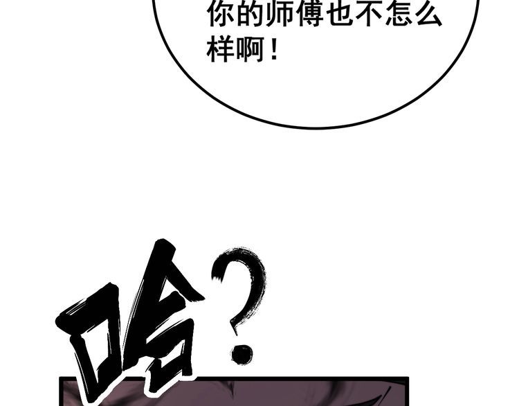 毒手巫医免费漫画在哪能看漫画,第399话 大宝刀120图