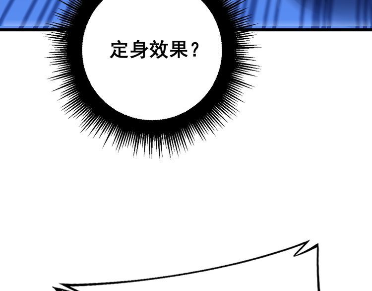 毒手巫医免费漫画在哪能看漫画,第399话 大宝刀96图