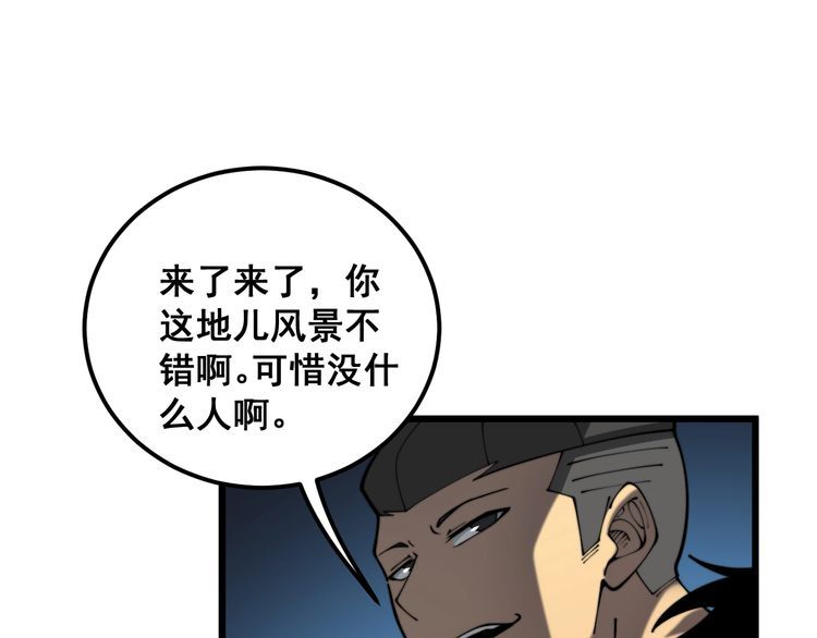 毒手巫医免费漫画在哪能看漫画,第399话 大宝刀28图