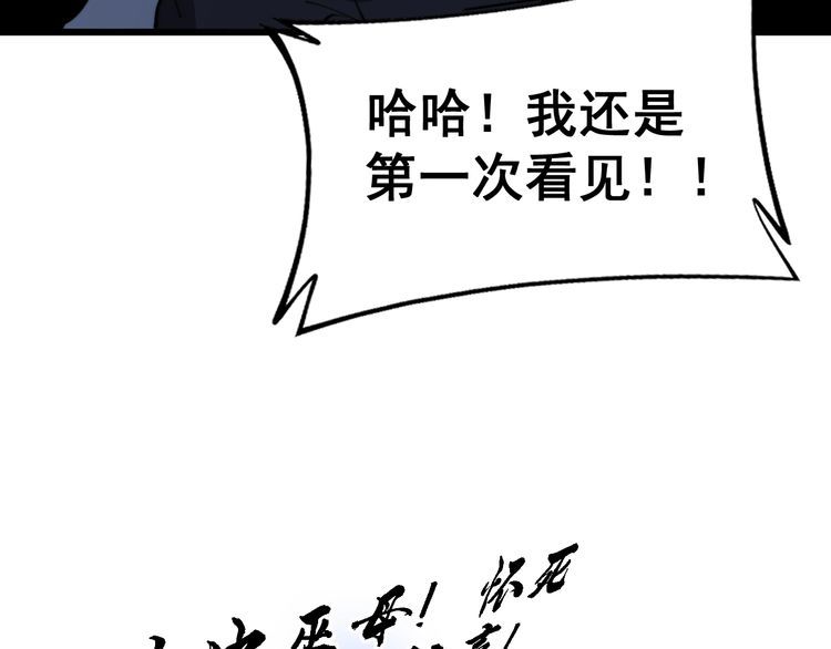 毒手巫医免费漫画在哪能看漫画,第399话 大宝刀86图