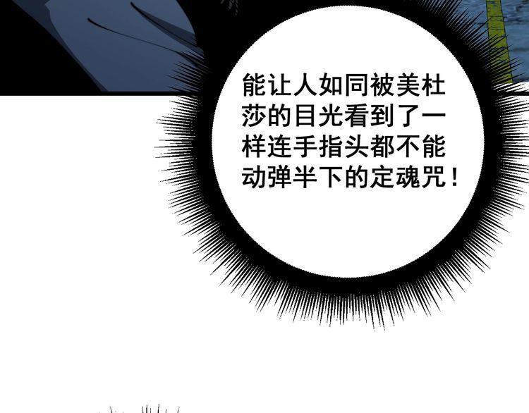 毒手巫医免费漫画在哪能看漫画,第399话 大宝刀115图