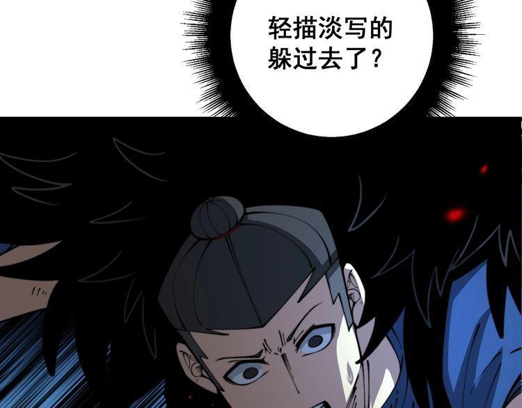 毒手巫医免费漫画在哪能看漫画,第399话 大宝刀151图