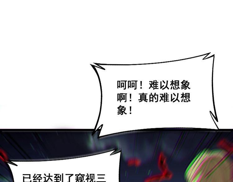 毒手巫医免费漫画在哪能看漫画,第399话 大宝刀72图