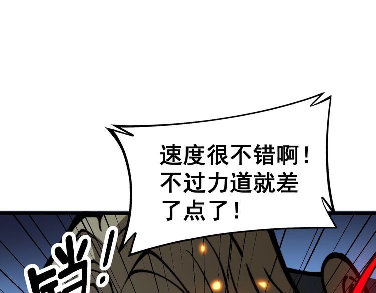 毒手巫医免费漫画在哪能看漫画,第399话 大宝刀144图