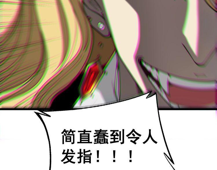 毒手巫医免费漫画在哪能看漫画,第399话 大宝刀76图