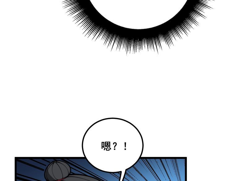 毒手巫医免费漫画在哪能看漫画,第399话 大宝刀21图