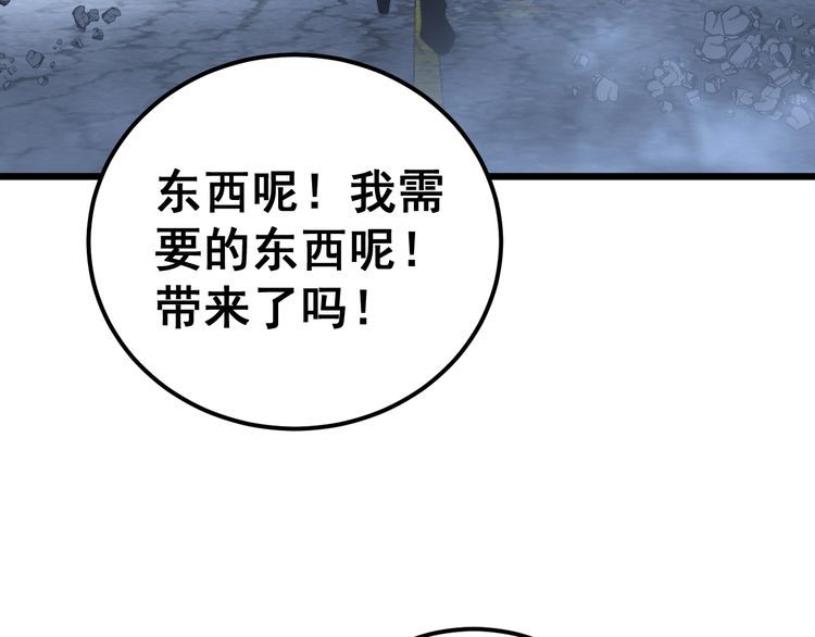 毒手巫医免费漫画在哪能看漫画,第399话 大宝刀31图