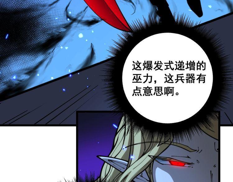 毒手巫医免费漫画在哪能看漫画,第399话 大宝刀134图