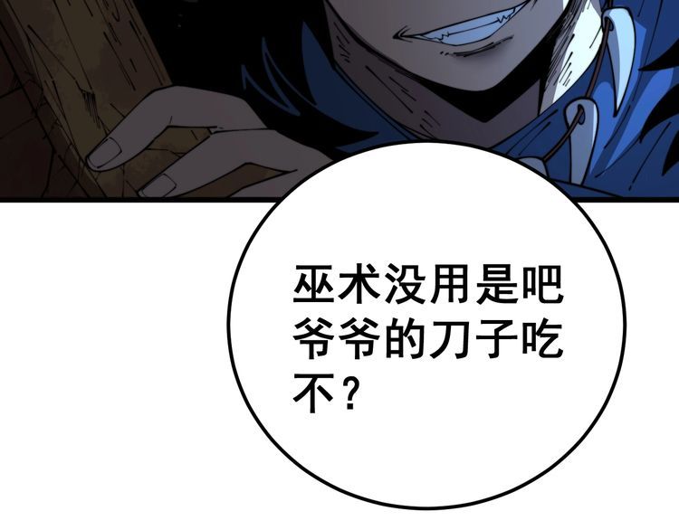 毒手巫医免费漫画在哪能看漫画,第399话 大宝刀124图