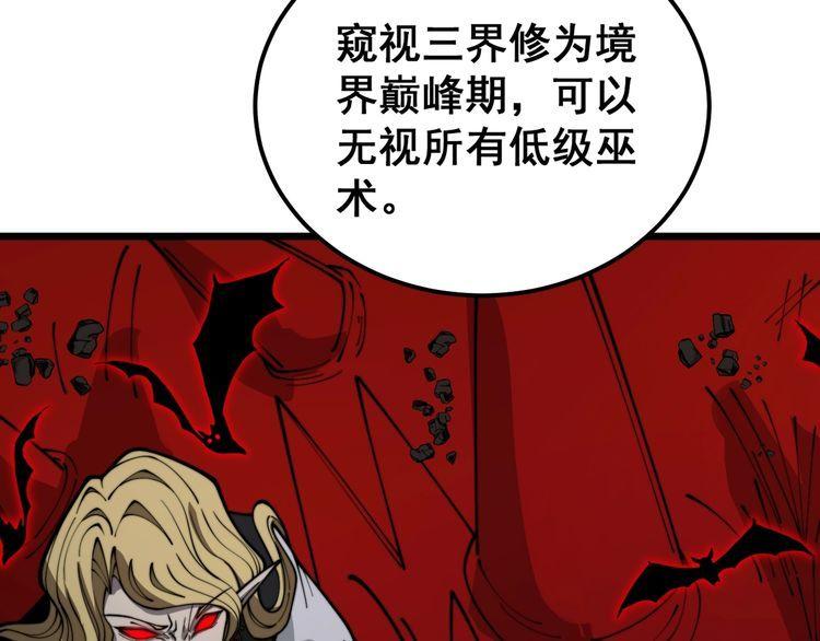 毒手巫医免费漫画在哪能看漫画,第399话 大宝刀118图